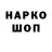 ГАШ ice o lator Stick Pff